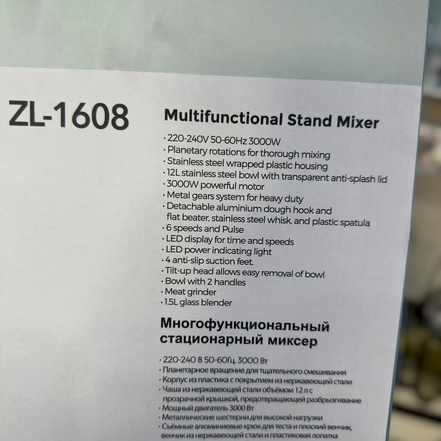 Uakeen 12L Multifunctional Stand Mixer ZL-1608 - GM Electronic