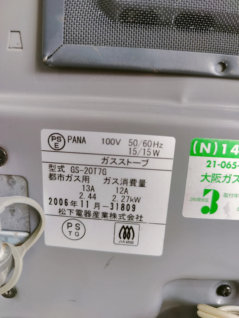 Rinnai 2.4KW ( 8296 BTU) Japanese Gas Blower Heaters (Flat Panel ) GM Electronic
