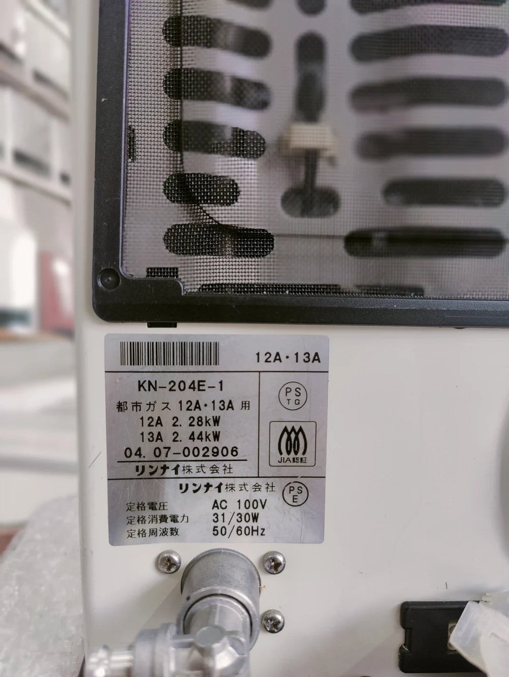 Rinnai 2.4KW ( 8296 BTU )Japanese Gas Blower Heaters GM Electronic