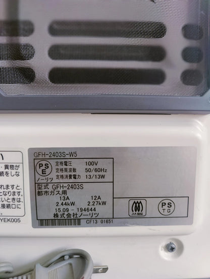 Rinnai 2.44KW ( 8996 BTU ) Japanese Gas Blower Heaters ( Advance Model ) GM Electronic