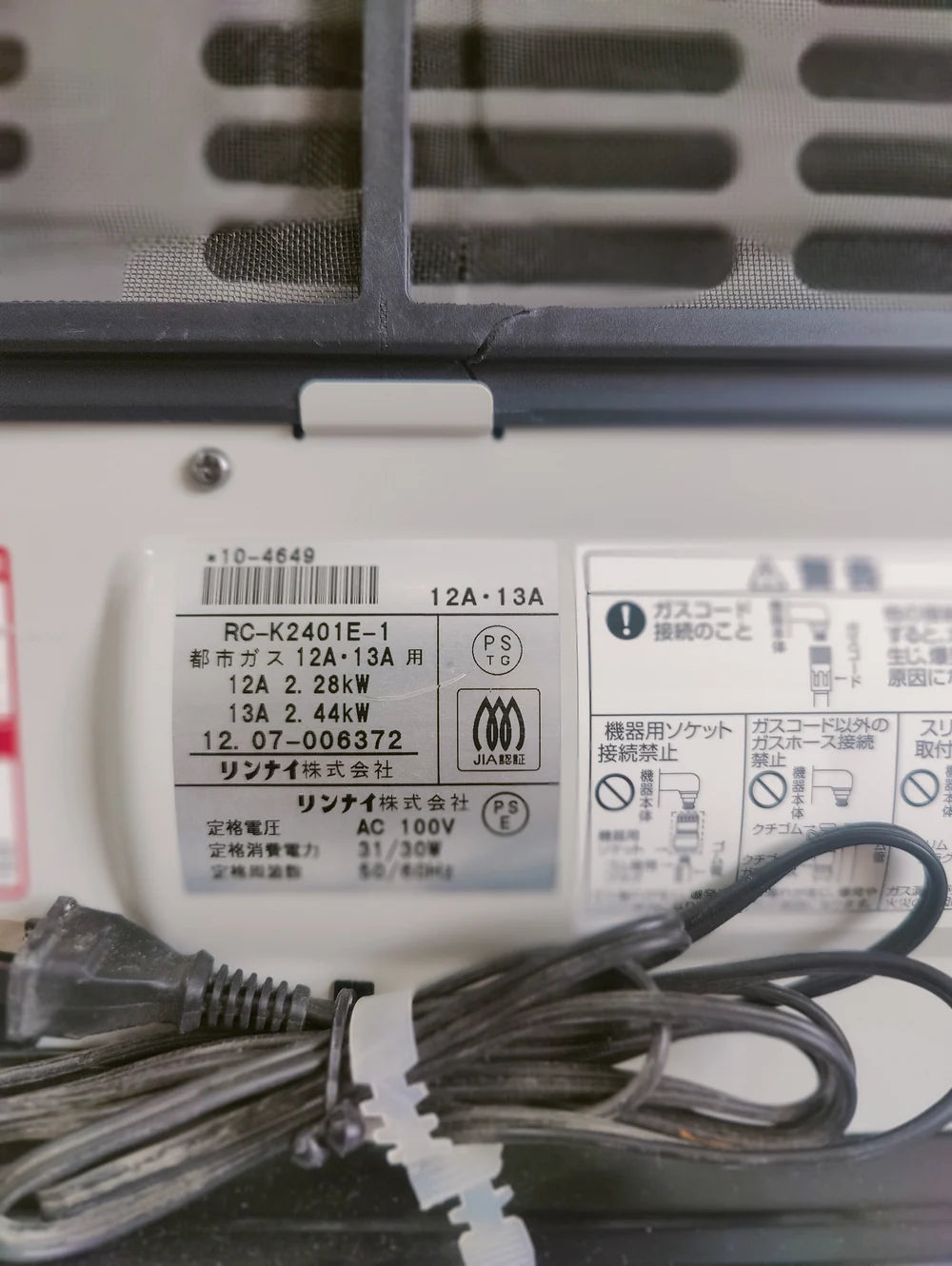 Rinnai 2.4KW ( 8296 BTU )Japanese Gas Blower Heaters (Side Panel ) GM Electronic