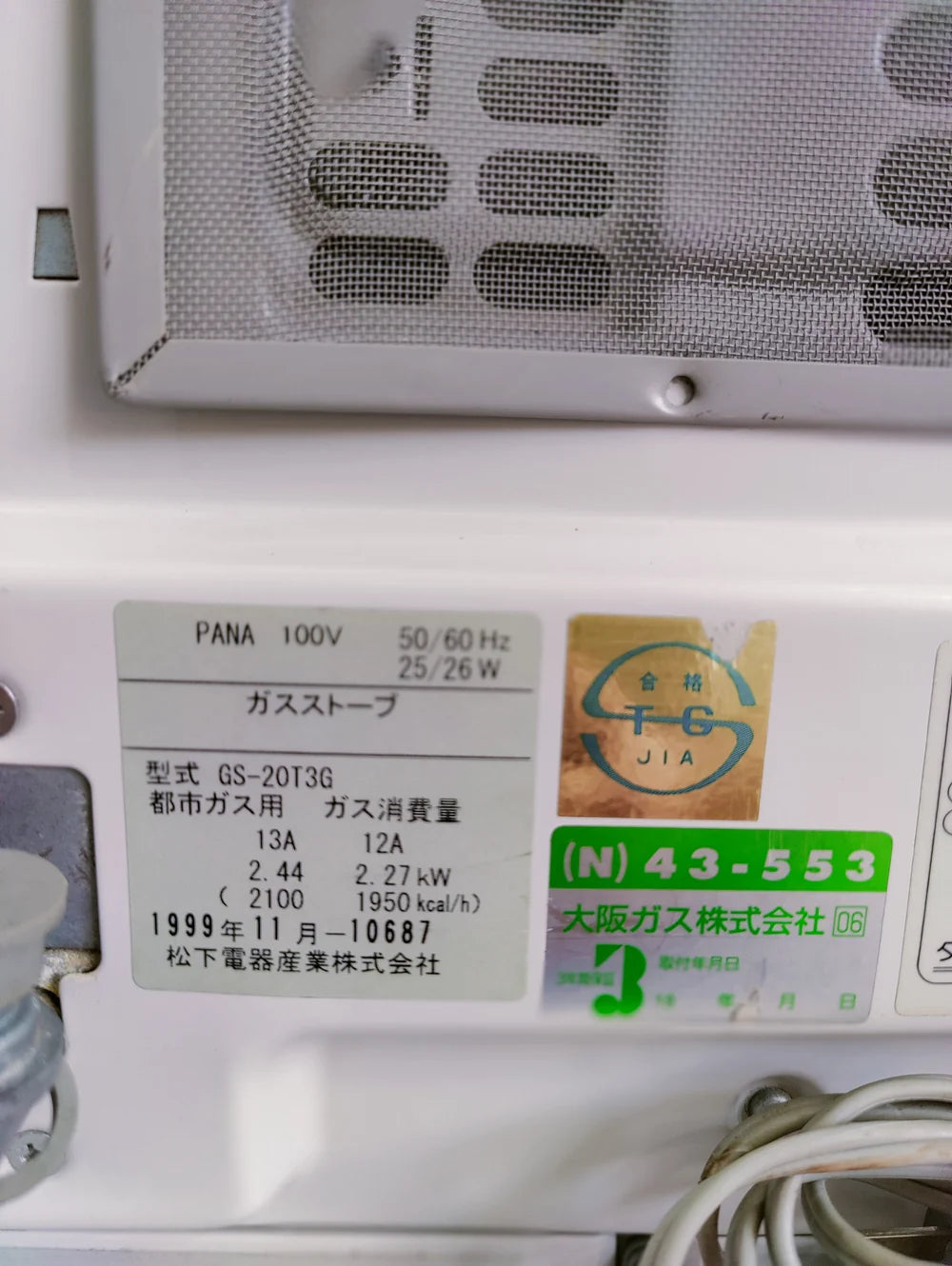 Rinnai 2.4KW ( 8296 BTU )Japanese Gas Blower Heaters GM Electronic