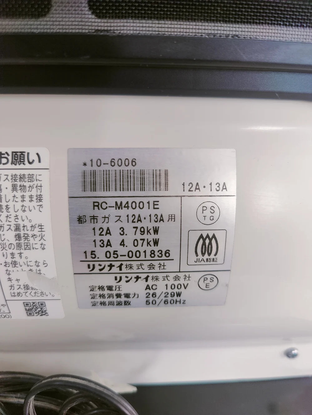 Rinnai 4.05KW (13838 BTU) Japanese Gas Blower Heaters (Side Panel)