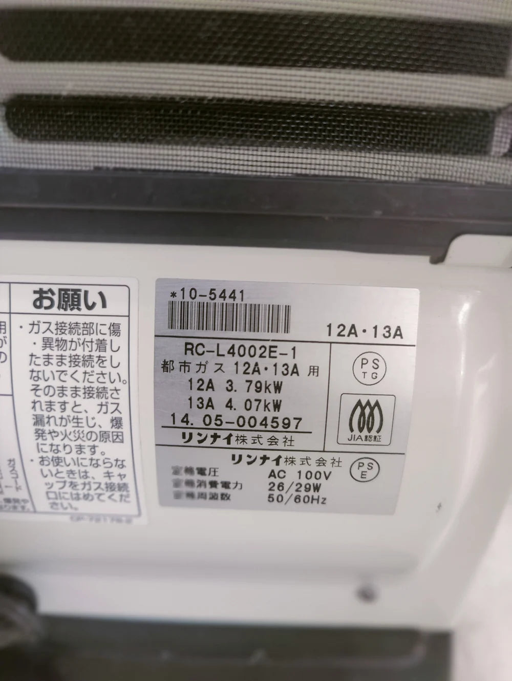 Rinnai 4.05 KW (13838 BTU) Japanese Gas Blower Heater (Model: RC-L4002E-1)