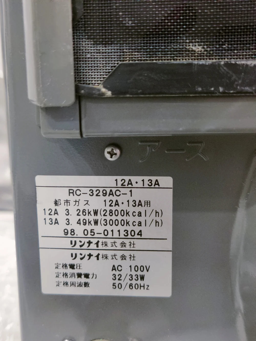 Rinnai 3.5KW (11900 BTU) Japanese Gas Blower Heater | Toho Gas RC-35FBT-C Room Heater