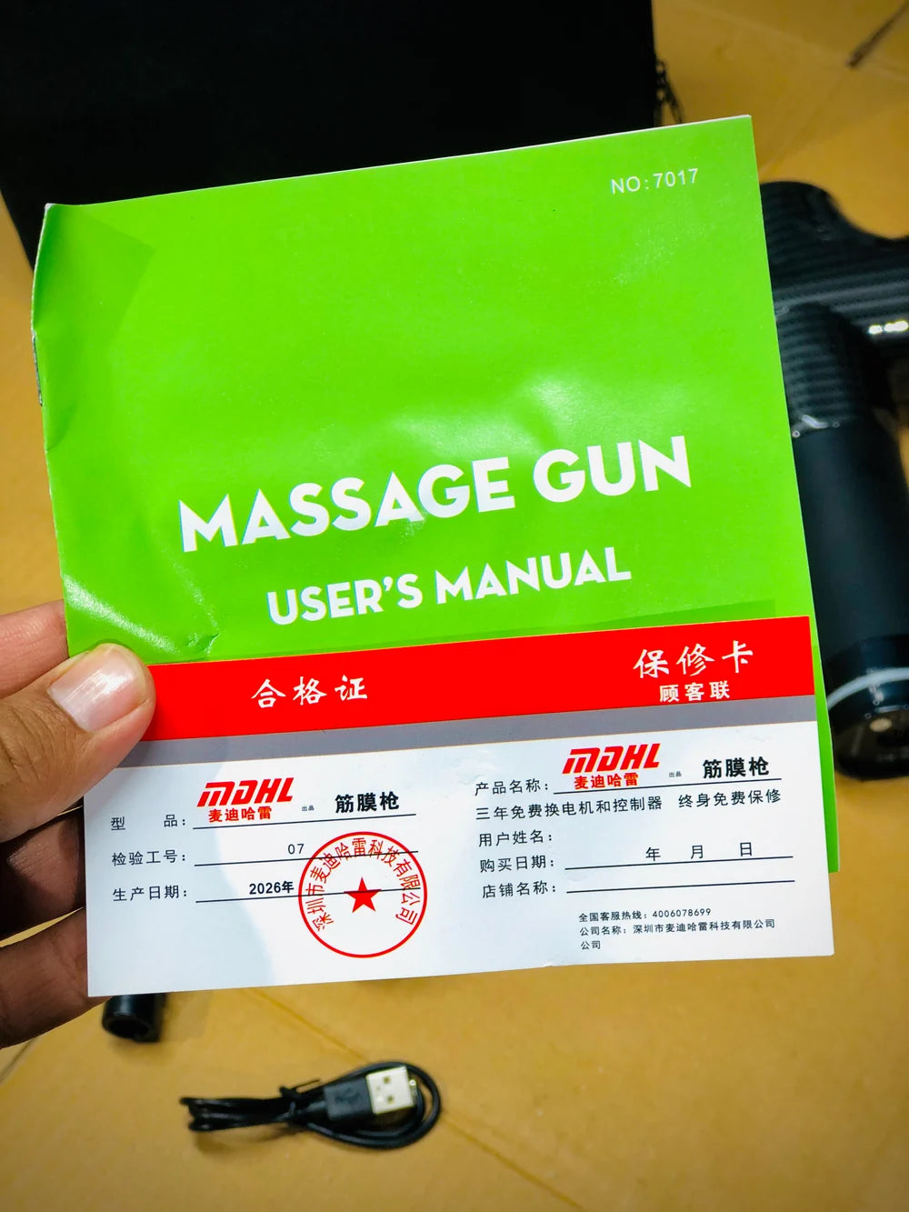 MDHL Massage Gun NO: 7017